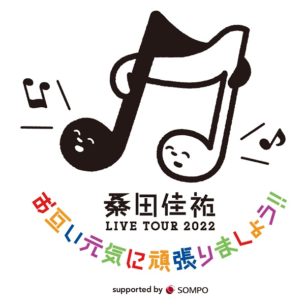 桑田佳祐 LIVE TOUR 2022「お互い元気に頑張りましょう!!」