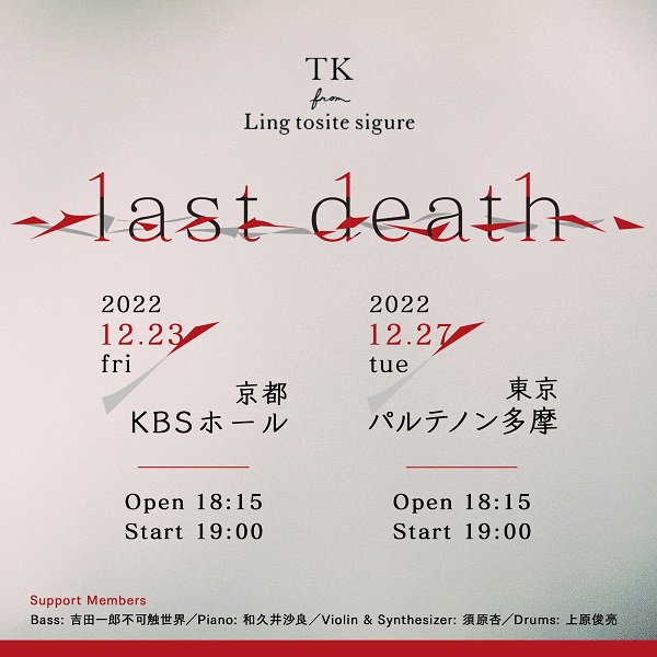 TK from 凛として時雨 “last death”