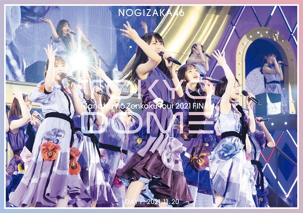 乃木坂46、11月16日リリースのBlu-ray＆DVD『真夏の全国ツアー2021
