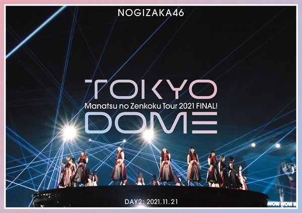 乃木坂46　DVD 真夏の全国ツアー2021　完全生産限定　豪華盤　特典付　新品