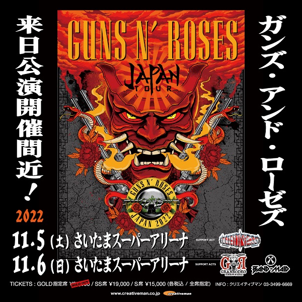 店舗 Guns N' Roses ガンズ アンド ローゼズ ライブ盤レコード ...