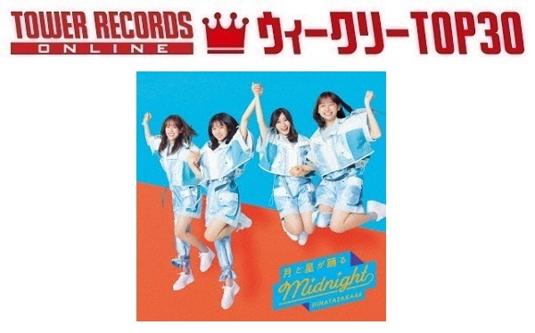 J-POPシングル ウィークリーTOP30