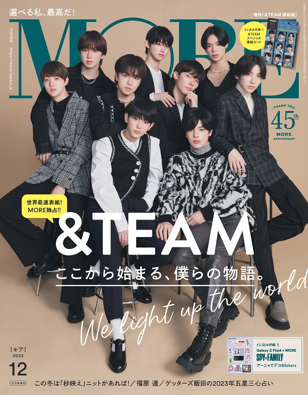 &TEAM、「MORE 12月号」増刊号表紙に登場 - TOWER RECORDS ONLINE