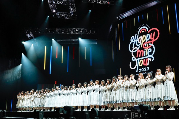 日向坂46、全国アリーナ・ツアー「Happy Smile Tour 2022」完走。4期生 