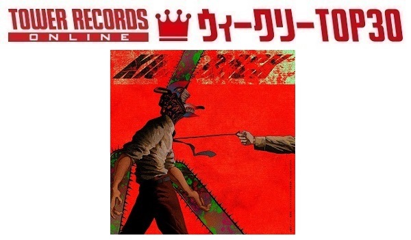 J-POPシングル ウィークリーTOP30