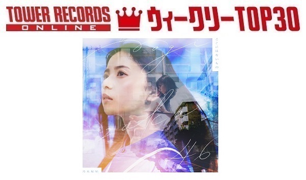 J-POPシングル ウィークリーTOP30