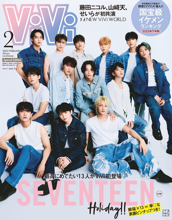 SEVENTEEN