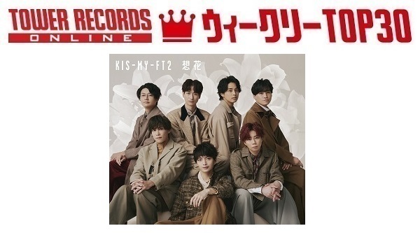 J-POPシングル ウィークリーTOP30
