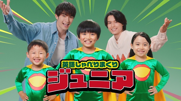 ジェシー＆松村北斗