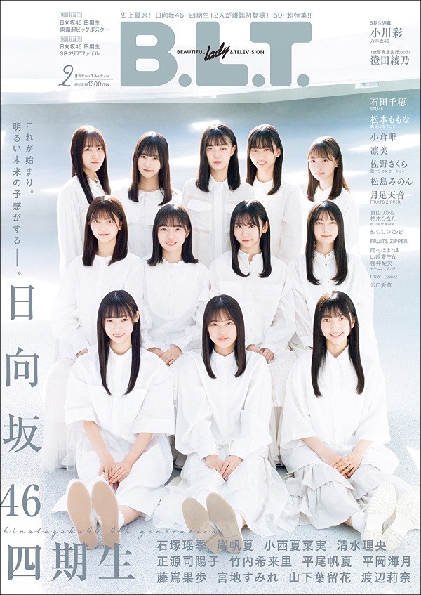 日向坂46