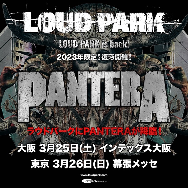 LOUD PARK