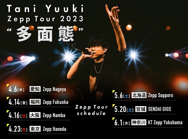 Tani Yuuki、2ndフル・アルバム『多面態』来春リリース＆自身初のZepp