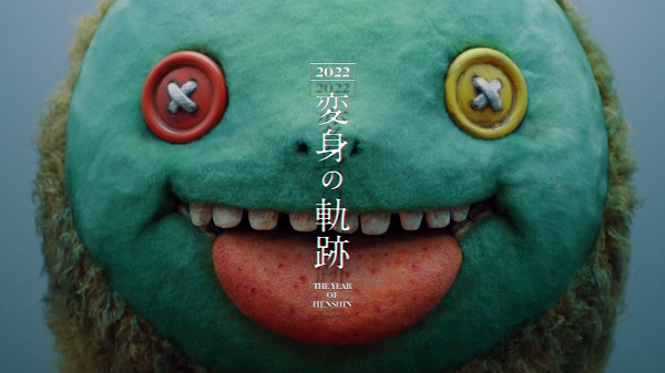 米津玄師、特別映像「2022年 変身の軌跡」公開 - TOWER RECORDS ONLINE