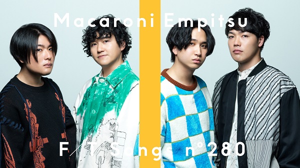 マカロニえんぴつ