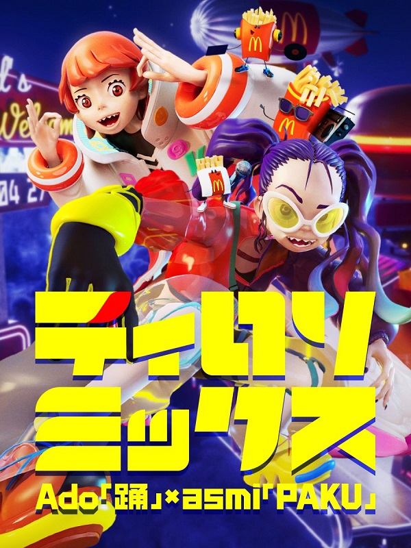 ティロリミックス