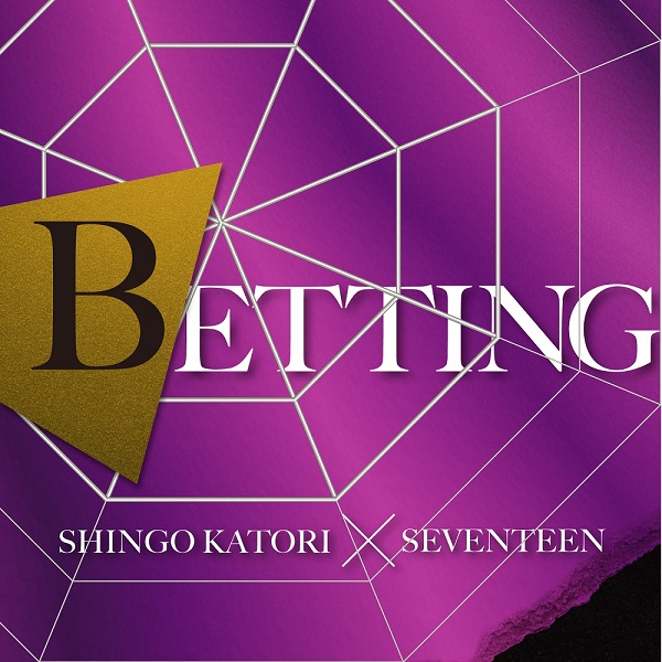 香取慎吾×SEVENTEEN、コラボ楽曲“BETTING”1月17日配信スタート - TOWER 