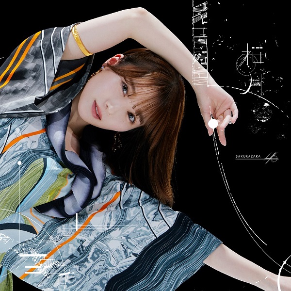 櫻坂46、2月15日リリースの5thシングル『桜月』アートワーク公開 ...