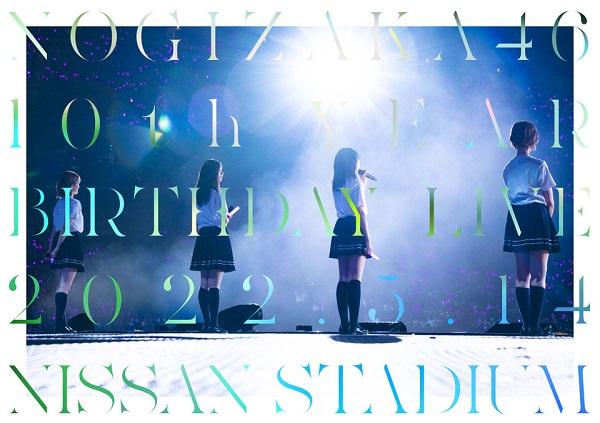 乃木坂46、2月22日リリースのBlu-ray＆DVD『10th YEAR BIRTHDAY LIVE 