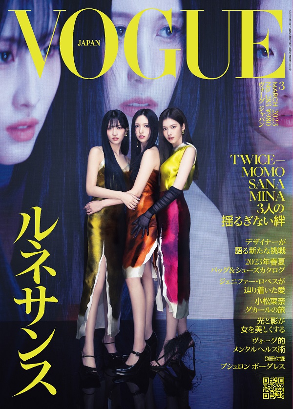 MOMO、SANA、MINA（TWICE）、「VOGUE JAPAN 2023年3月号」表紙に