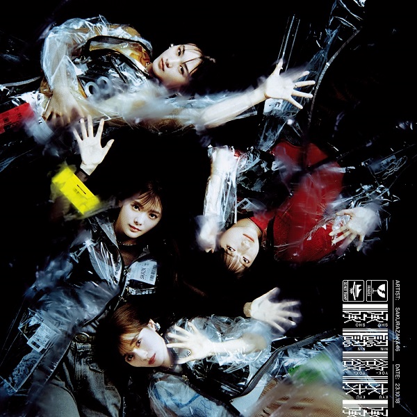櫻坂46、10月18日リリースの7thシングル『承認欲求』ジャケット・アートワーク公開 - TOWER RECORDS ONLINE