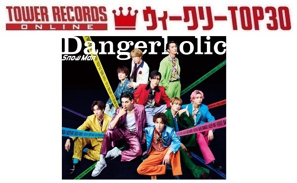 J-POPシングル ウィークリーTOP30」発表。1位はSnow Man『Dangerholic 