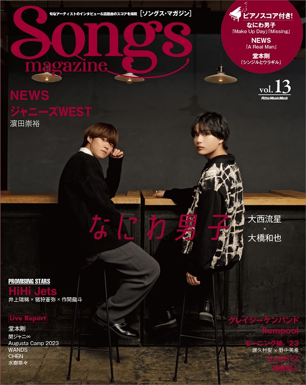 Songs magazine
