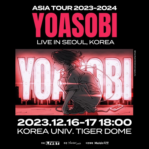 YOASOBI、即完となったアジア・ツアー「YOASOBI ASIA TOUR 2023-2024」韓国公演の追加公演12月17日開催決定 ...