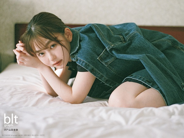 山田杏奈が登場。「blt graph.vol.95」表紙画像公開 - TOWER RECORDS ONLINE