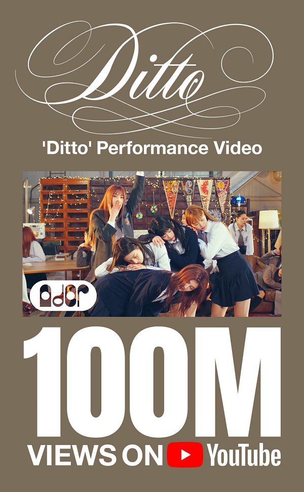 NewJeans、“Ditto”パフォーマンス・ビデオが1億回再生突破 - TOWER RECORDS ONLINE