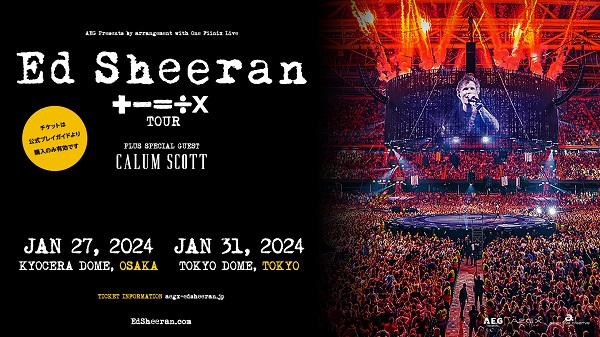 Ed Sheeran（エド・シーラン）、4年9ヶ月ぶりの来日公演決定。京セラ