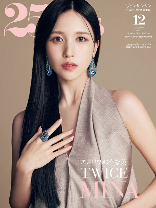 MINA（TWICE）、「25ans2023年12月号」特別版表紙に初登場 - TOWER