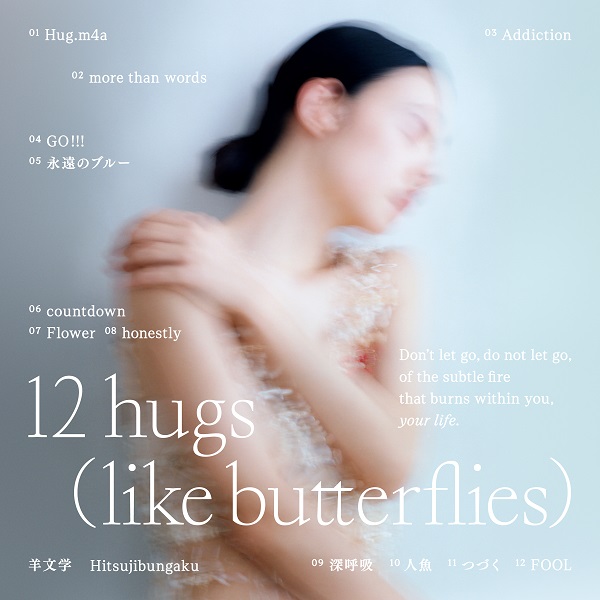 羊文学、12月6日リリースのニュー・アルバム『12 hugs (like 