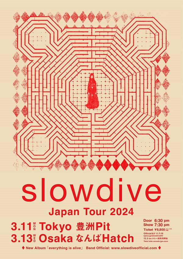 SLOWDIVE（スロウダイヴ）、ニュー・アルバム『Everything Is Alive 