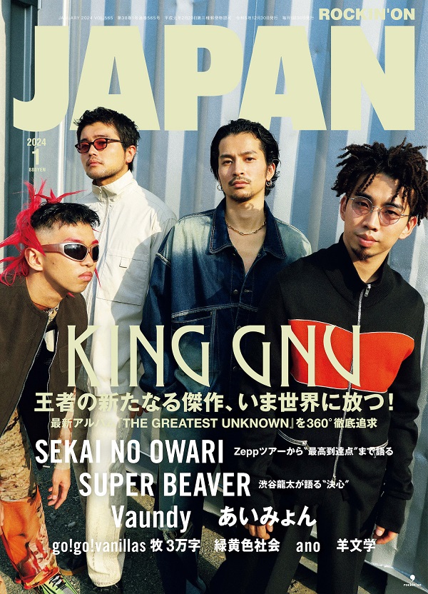 King Gnuが登場。「ROCKIN'ON JAPAN 2024年1月号」表紙画像公開 