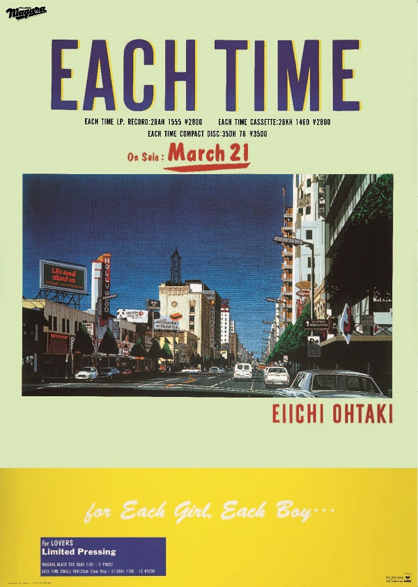 大滝詠一、来年3月21日リリースのアルバム『EACH TIME』発売40周年記念 
