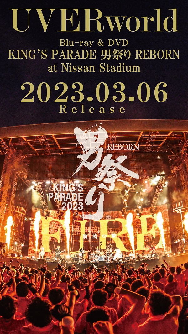 UVERworld、Blu-ray＆DVD『UVERworld KING'S PARADE 男祭り REBORN at 