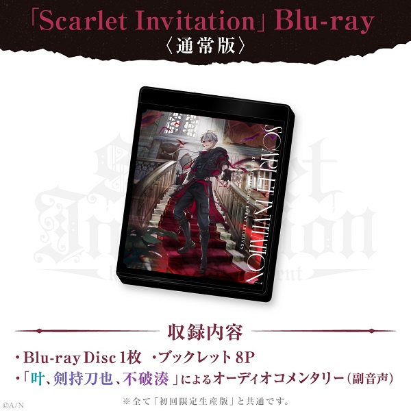 葛葉、ソロ・ライヴ・イベント「Scarlet Invitation」のBlu-rayが4月19 