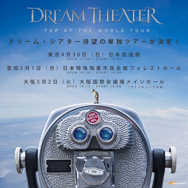 DREAM THEATER（ドリーム・シアター）、4月より単独ツアー開催決定 