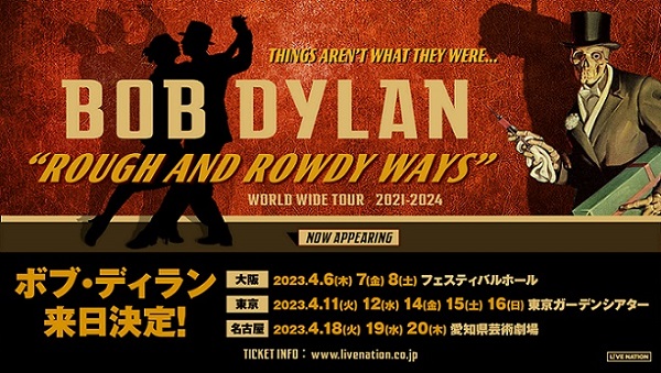 Bob Dylan（ボブ・ディラン）、7年ぶりの日本ツアー＆来日記念盤『The ...