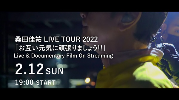 高い品質 桑田佳祐 お互い元気に頑張りましょう -Live at TOKYO DOME