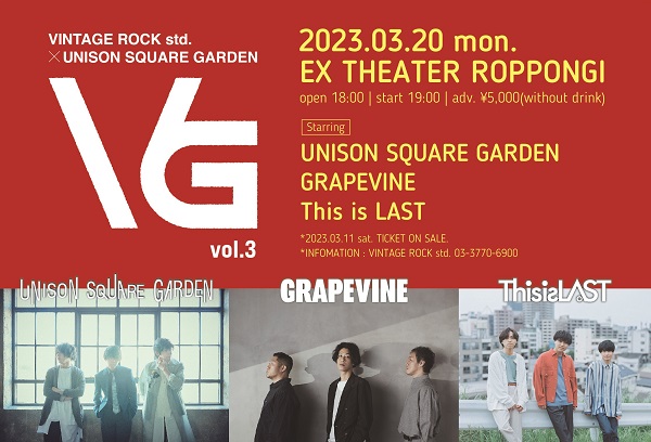 UNISON SQUARE GARDENとライヴ・エージェント VINTAGE ROCK std.による