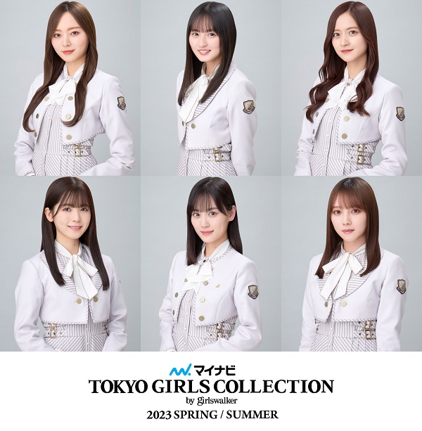 マイナビ TGC 2023 S/S