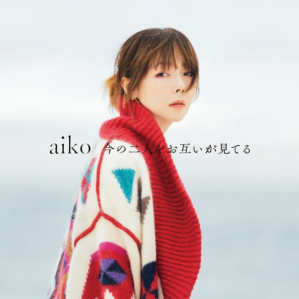 aiko