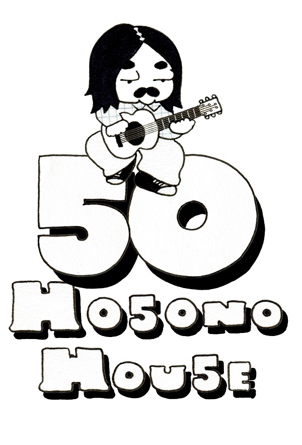 細野晴臣、ソロ・デビュー作『HOSONO HOUSE』50周年の5月25日に 
