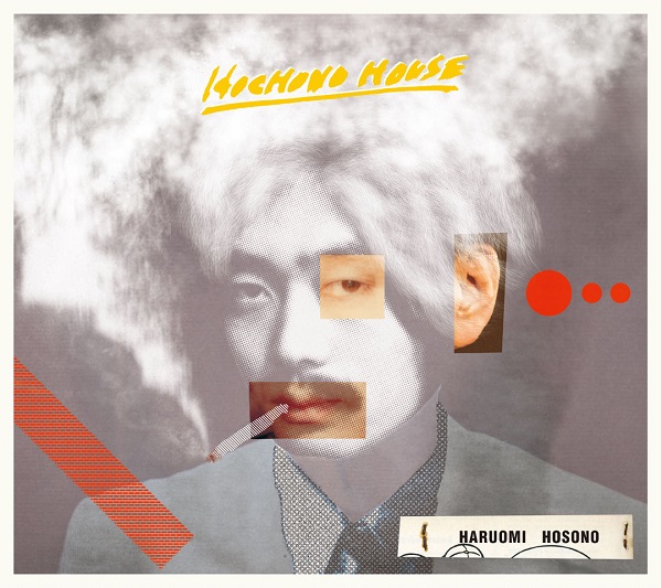 細野晴臣、ソロ・デビュー作『HOSONO HOUSE』50周年の5月25日にアナログ・レコード発売決定。『HOCHONO HOUSE』再プレスも -  TOWER RECORDS ONLINE