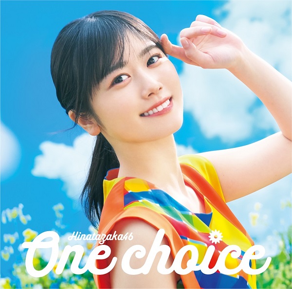 日向坂46、4月19日リリースの9thシングル『One Choice』ジャケ写公開 - TOWER RECORDS ONLINE