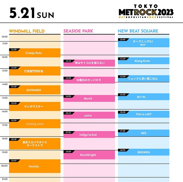 METROCK 2023」、タイムテーブル＆オープニングDJ発表 - TOWER RECORDS