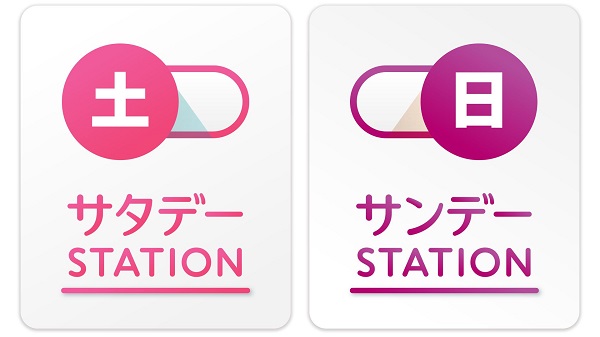 サタデーステーション