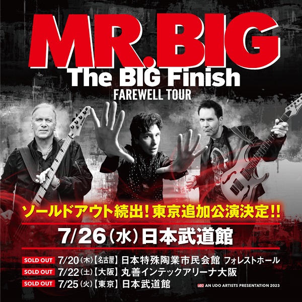 MR.BIG（ミスター・ビッグ）、ジャパン・ツアー締めくくる東京追加公演