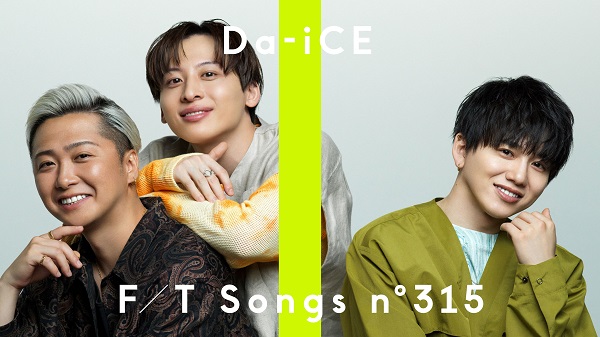 大野雄大、花村想太、工藤大輝（Da-iCE）が「THE FIRST TAKE」登場